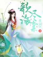 2024新澳门正版免费资本车恶魔首席的珠光宝妻